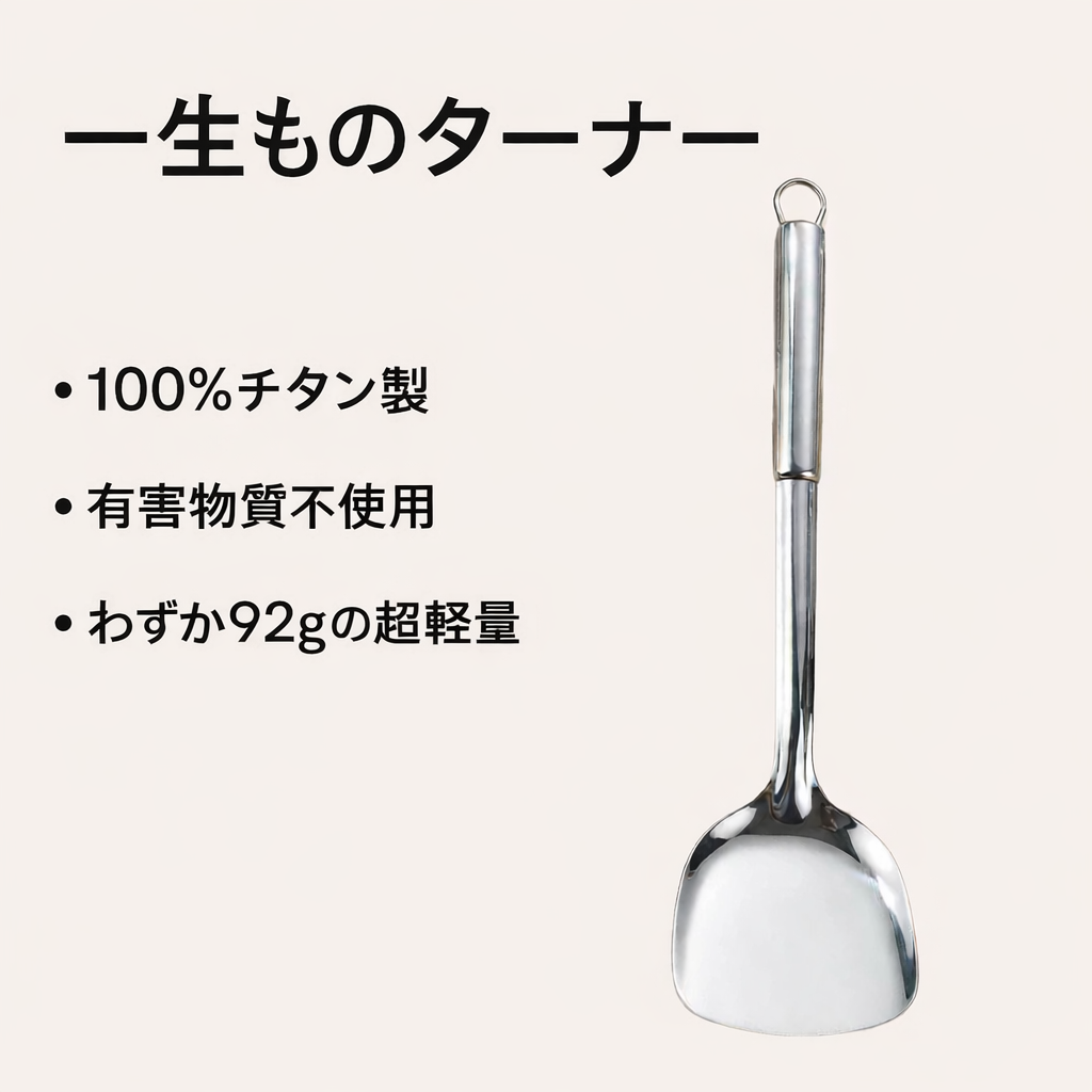 基本必須セット