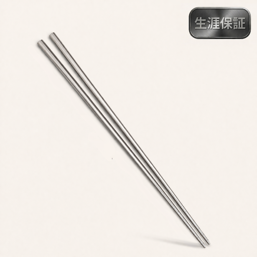 チタン製調理箸