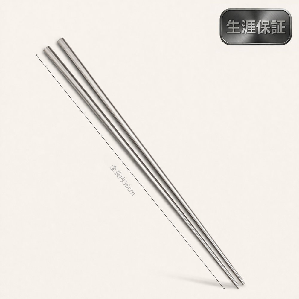 チタン製調理箸